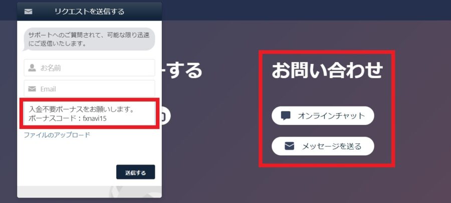 ブビンガバイナリー　入金不要ボーナス